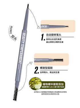 旗舰店玫苏眉笔防水防汗持久