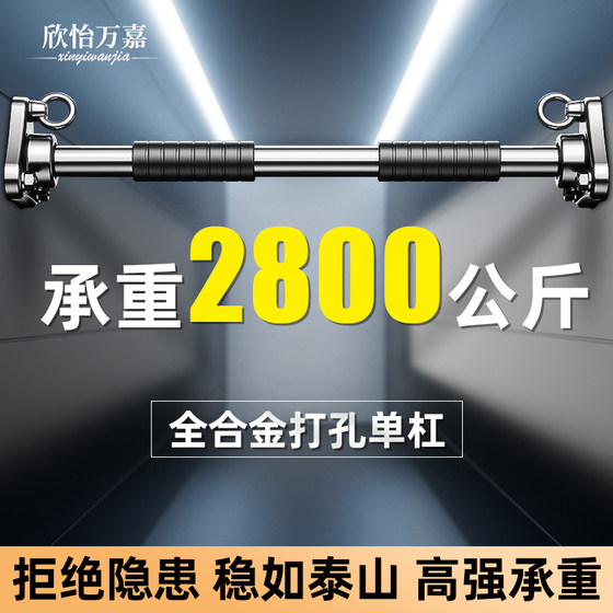 Alloy punched horizontal bar