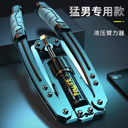 液压臂力器可调节男士家用训练健身器材锻炼胸肌手臂练臂肌臂力棒 - 图1