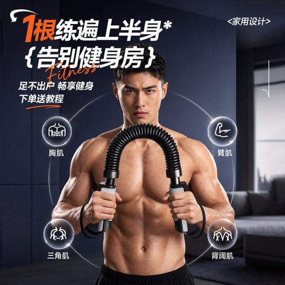 Arm Strength Bar 40kg 30 Adjustable Men's Arm Strengthener