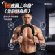 Arm Strength Bar 40kg 30 Adjustable Men's Arm Strengthener