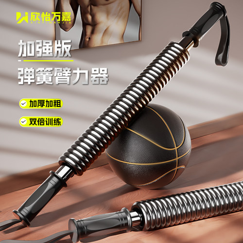 新型臂力棒男士50/40/30公斤握力器训练手臂健身器材家用肌肉力量 - 图3