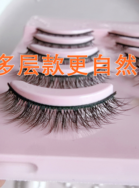 仿真素颜自然假睫毛交叉嫁接感