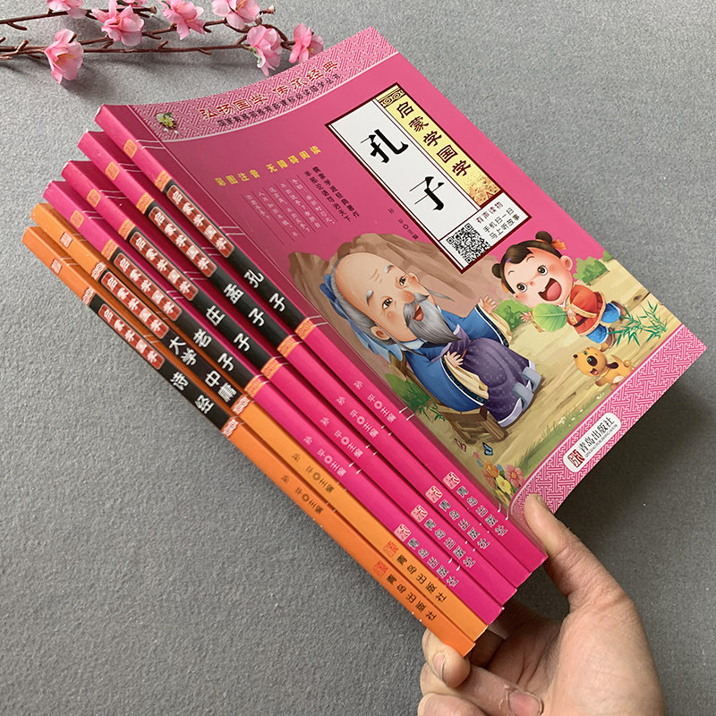 包邮小学生注音版四书五经正版儿童版诗经 孔子 老子 孟子 庄子 大学 中庸6册幼儿拼音国学启蒙书籍3-6-8岁早教彩绘注音故事图书籍