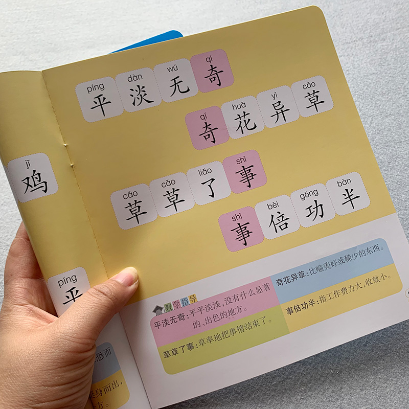 全套4册成语接龙书幼儿版3-4-5-6岁幼儿园大字简单成语彩图注音版成语故事绘本中大班学前成语接龙书小学生大全早教启蒙儿童故事书-图3