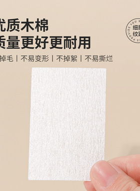 美甲硬质卸甲棉片一次性洗甲棉不掉毛指甲清洁软款卸甲水擦洗工具