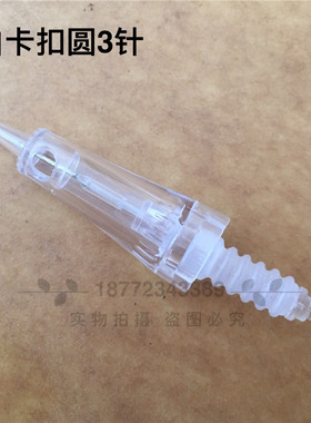 韩式半永久眉眼唇纹绣仪器微针