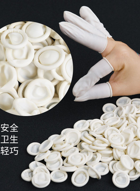 无菌手指套漂唇乳白色纹眼线