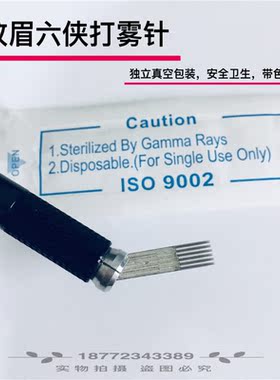 半永久手工轻氧眉易上色打雾针