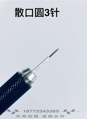 纹绣手工半永久打雾针