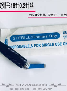 半永久手工纹眉刀片