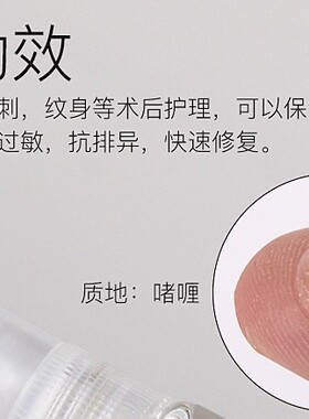 纹绣XL细胞修复冰晶剂精华纹眉修护零结痂液纹绣全套工具用品包邮