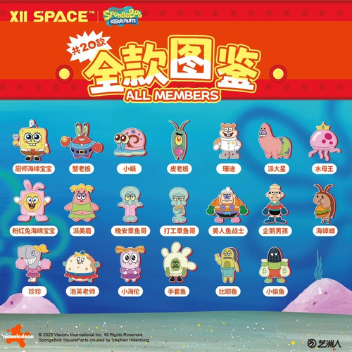 正版X11海绵宝宝比奇堡一日游毛绒贴贴盲袋玩偶挂件冰箱贴礼物 - 图0