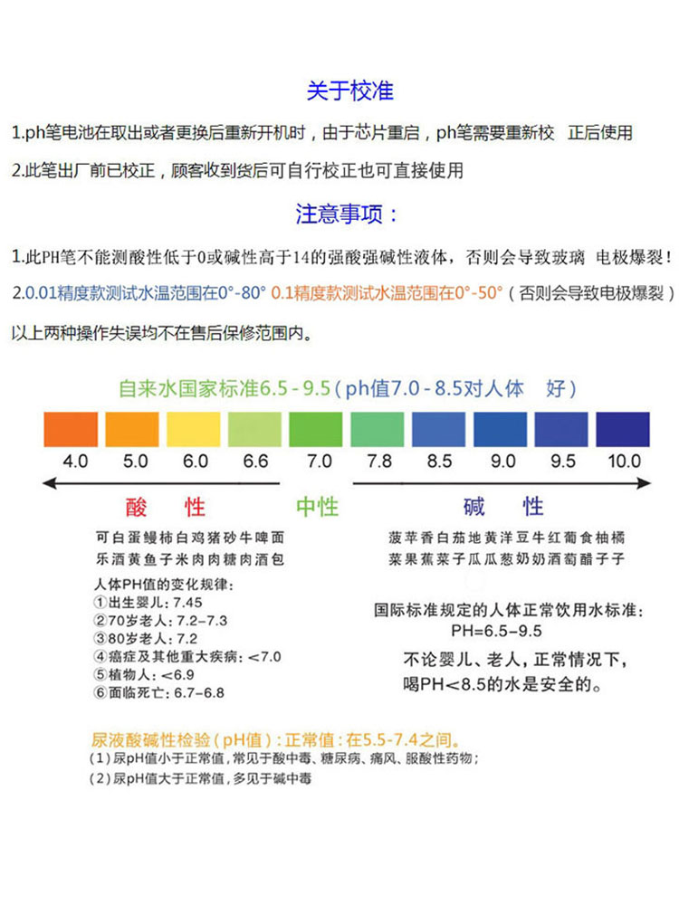 水草鱼缸ph笔水族箱水质检测器酸碱度测PH值仪电级测水计新疆包邮-图2