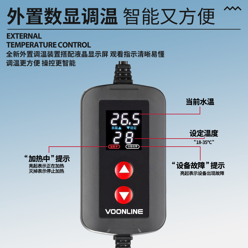 沃韦朗智能加热棒中小型鱼缸龟缸防爆离水断电加温棒水族箱温控器 - 图0