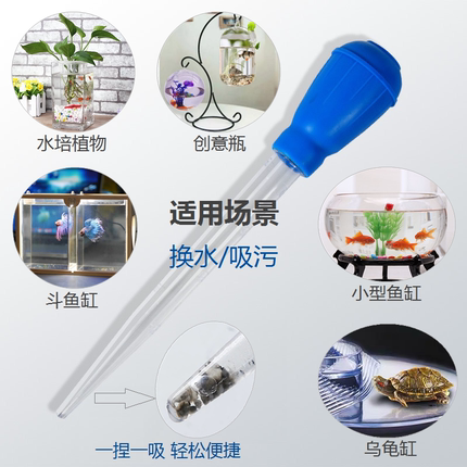 鱼缸迷你吸便器乌龟缸吸粪便鱼便小型鱼缸换水吸管珊瑚喂药鱼缸吸 - 图0