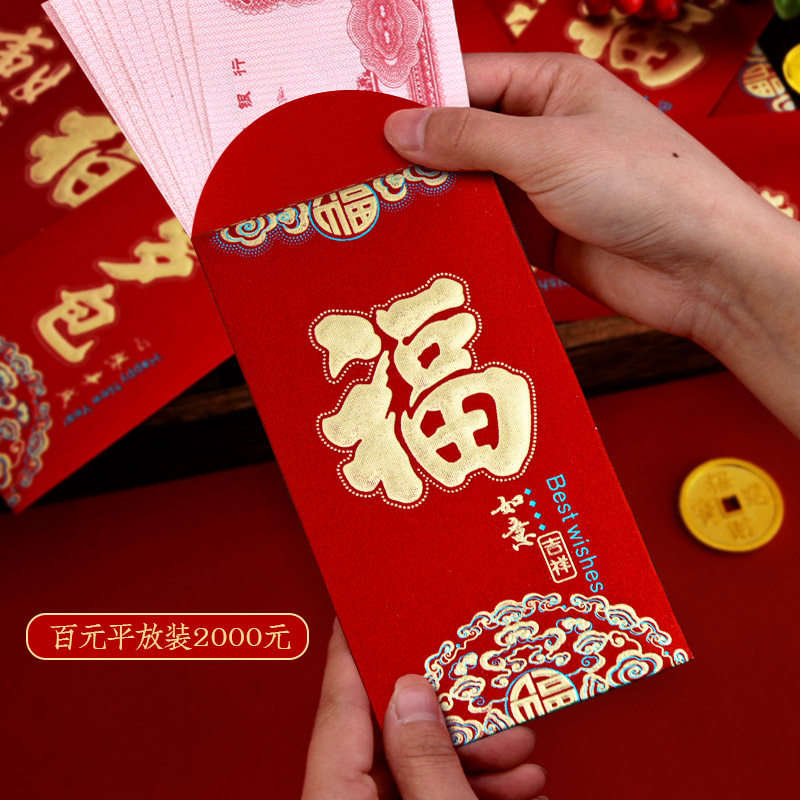 过年红包龙年利是封新年磨砂烫金红包春节送礼利是大红包新春红包