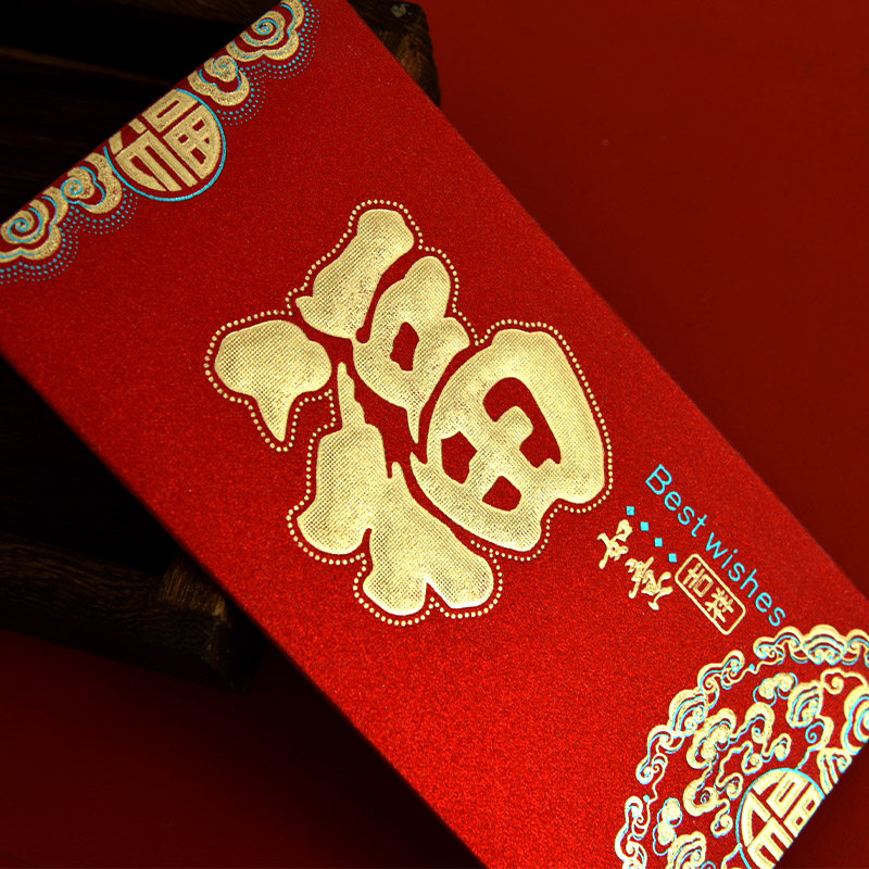 过年红包龙年利是封新年磨砂烫金红包春节送礼利是大红包新春红包
