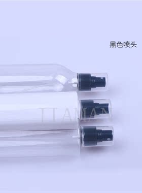 300ml补水乳液喷头分装瓶