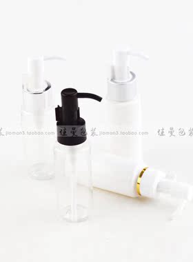 卸妆油小样按压式分装瓶定制