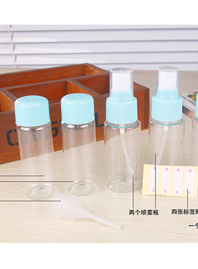包邮旅游化妆品分装瓶小瓶子有袋子香水喷瓶压瓶七件套装