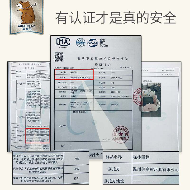 美高熊游戏室内家用乐园安全栅栏 美高熊玩具游戏围栏