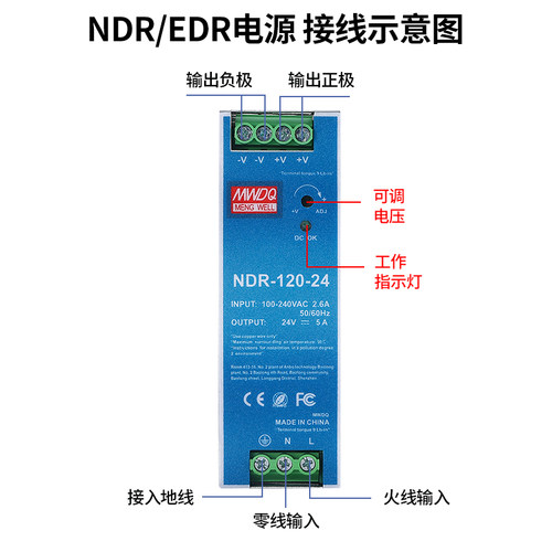 EDR-120-24导轨式开关电源12/48V明伟NDR卡轨edr-75/150/240/480w-图2