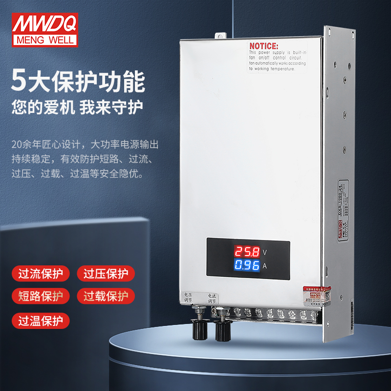 明伟数显可调24v电源500w20a直流1000w0-12v24v36v48v60v充锂电 - 图0