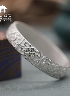 大理寸四银庄银手镯手工吉祥八宝