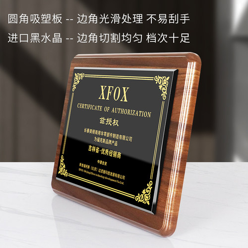 奖牌定制定做吸塑胡桃木创意水晶授权牌荣誉颁发牌匾木托证书制作 - 图3