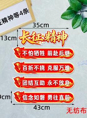 墙贴画人物战士文化墙少年梦想新气象红色主题黑板报新款墙贴教室