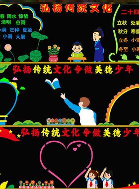 环创墙贴画墙贴中小学传承传统节日黑板报弘扬中小学校装饰文化