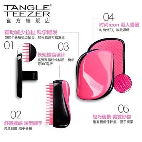 【龚俊同款】Tangle Teezer英国王妃梳tt梳子灵巧便携梳组合套装