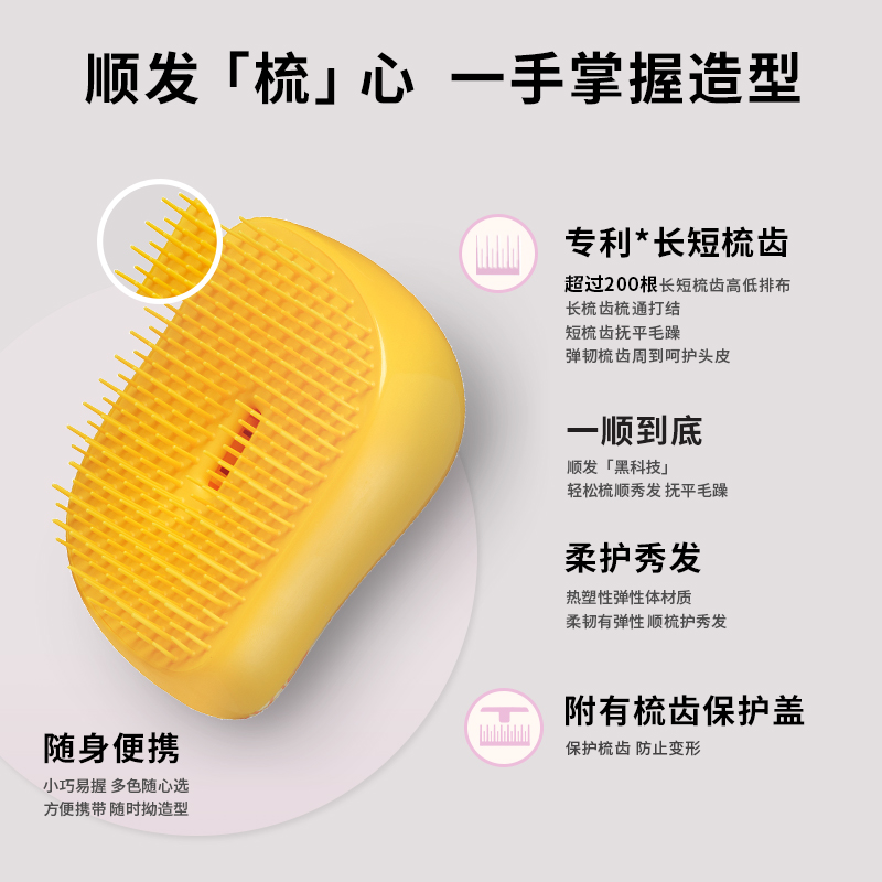 【超值补贴】TangleTeezer英国王妃梳小黄鸭B.Duck合作款tt梳女士