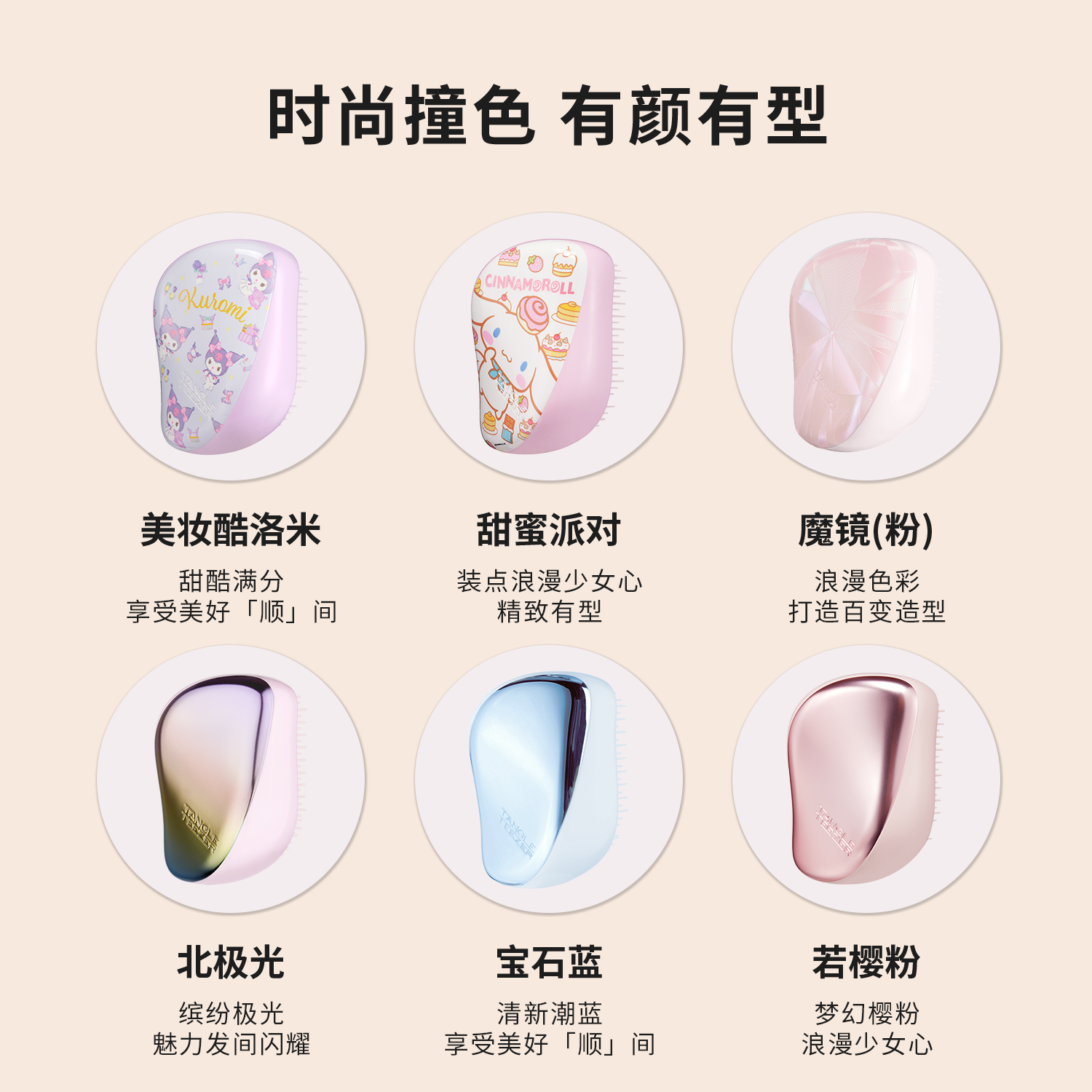 【丁禹兮同款】TangleTeezer英国王妃梳tt便携直发梳子闺蜜礼物zx
