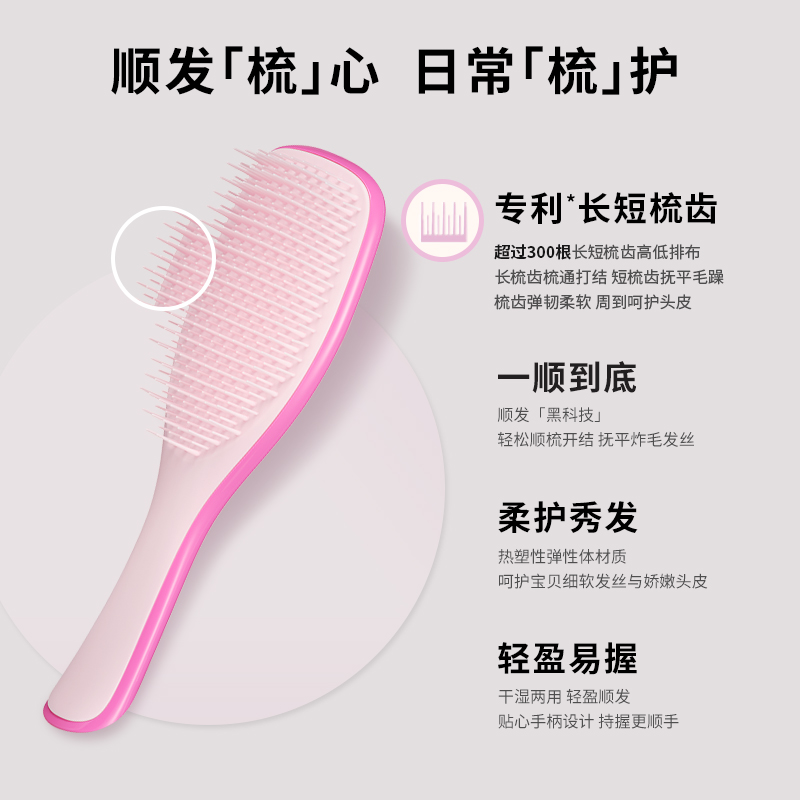 【百亿补贴】TangleTeezer英国王妃tt梳灵巧梳顺发梳子按摩气垫梳 - 图1
