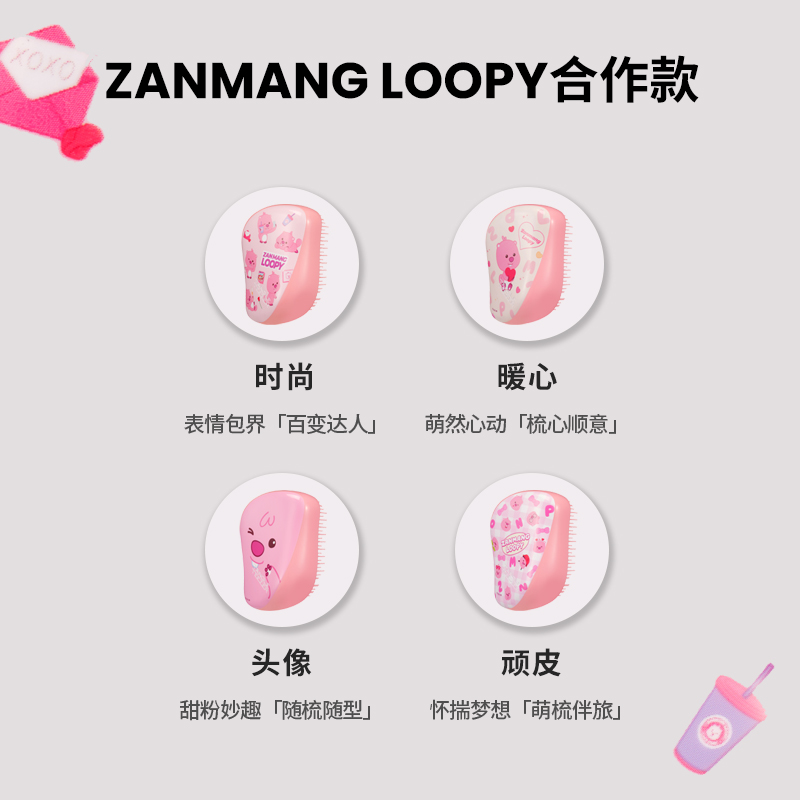 TangleTeezer王妃梳赞萌露比ZANMANG LOOPY送礼物顺直发tt梳女zx