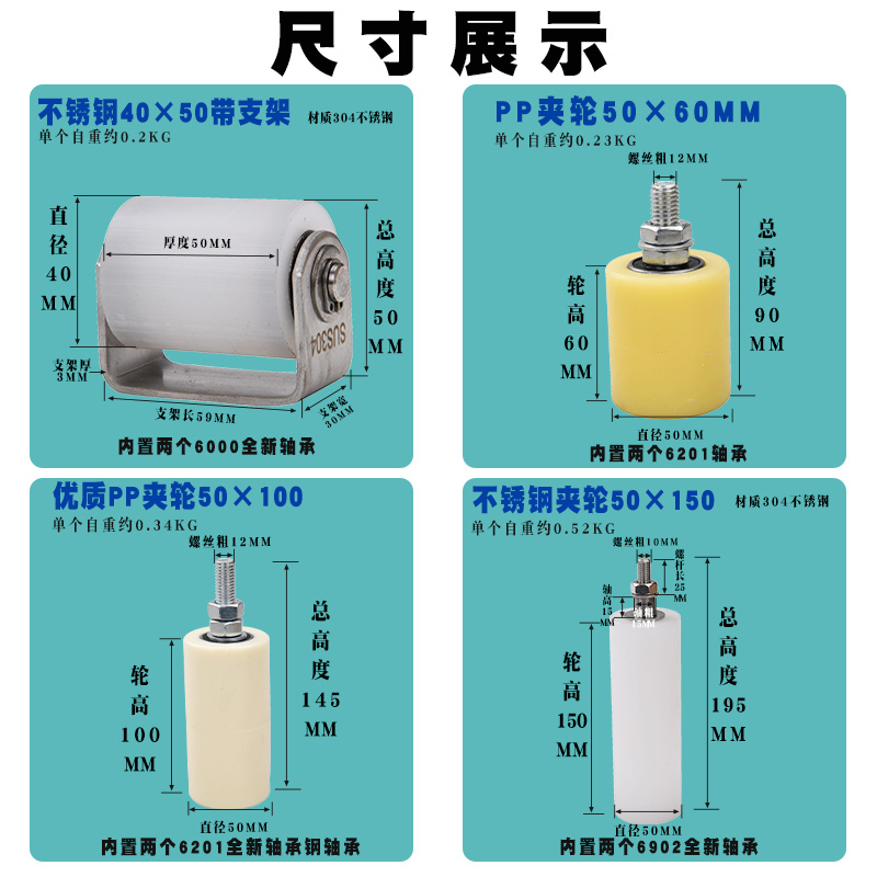 尼龙夹轮靠轮/铁门电动门固定滑轮/平移门上轮夹轮定位门轮承重轮-图2