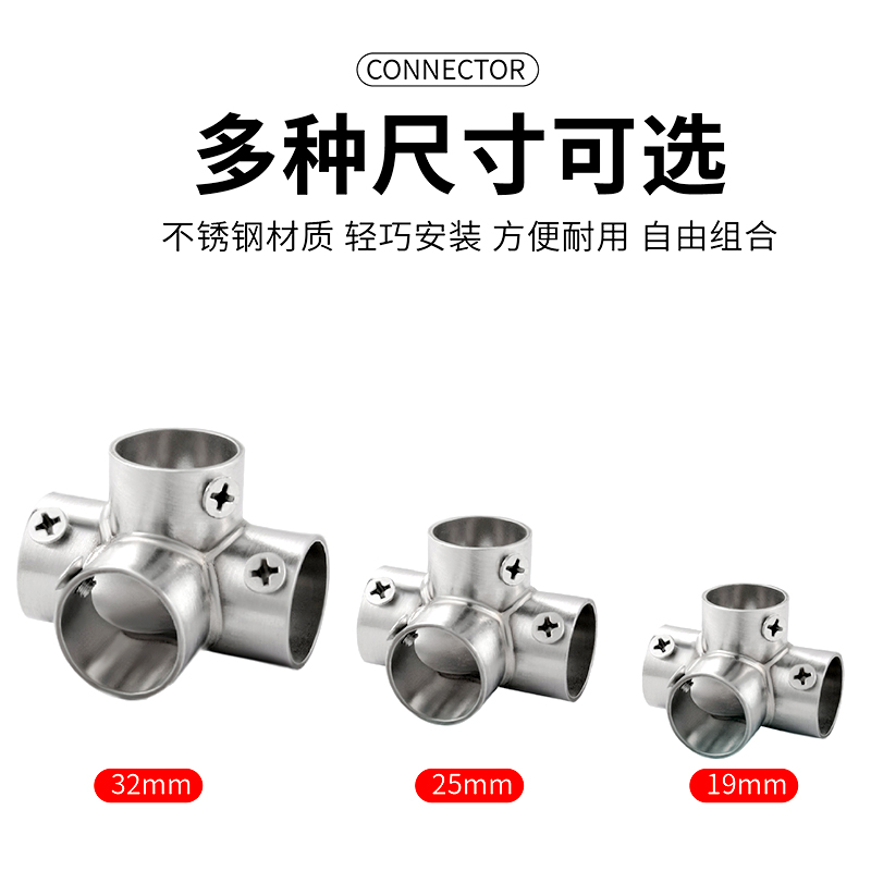 19mm25mm32mm晾衣架配件不锈钢管连接件圆管紧固件固定件接头弯头 - 图1