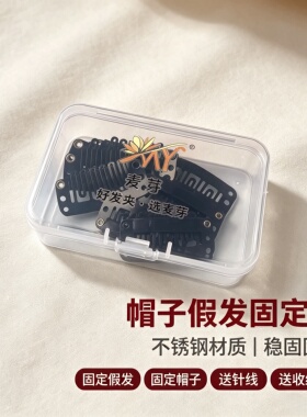 麦芽不锈钢九齿假发接发发卡bb夹