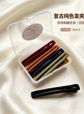 麦芽简约布艺鸭嘴夹不伤头发防滑