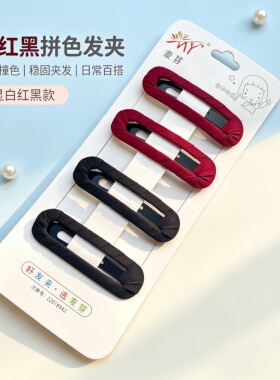 麦芽黑色布艺发夹简约刘海夹BB夹