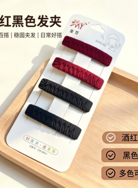 麦芽黑色布艺发夹绕布BB夹刘海夹