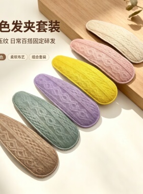 麦芽布艺发夹百搭bb夹侧边夹简约