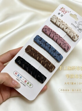 麦芽手工布艺发夹窄款格纹BB夹