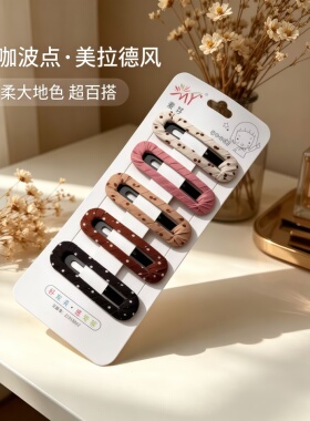 麦芽发夹布艺简约不伤发侧边夹
