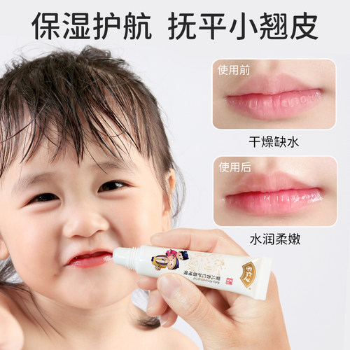 余仁生儿童润唇膏宝宝婴儿滋润保湿秋冬小女孩专用护唇防干裂男 - 图0