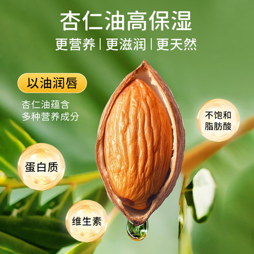 余仁生儿童润唇膏宝宝婴儿滋润保湿秋冬小女孩专用护唇防干裂男 - 图1