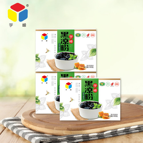 宇峰黑凉粉台湾烧仙草凉粉粉原料家庭装盒装100克 - 图0
