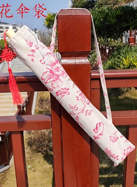 厂家直销人间烟火夏辉舞蹈伞鑫鑫